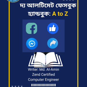 The Ultimate Facebook HandBook: A to Z